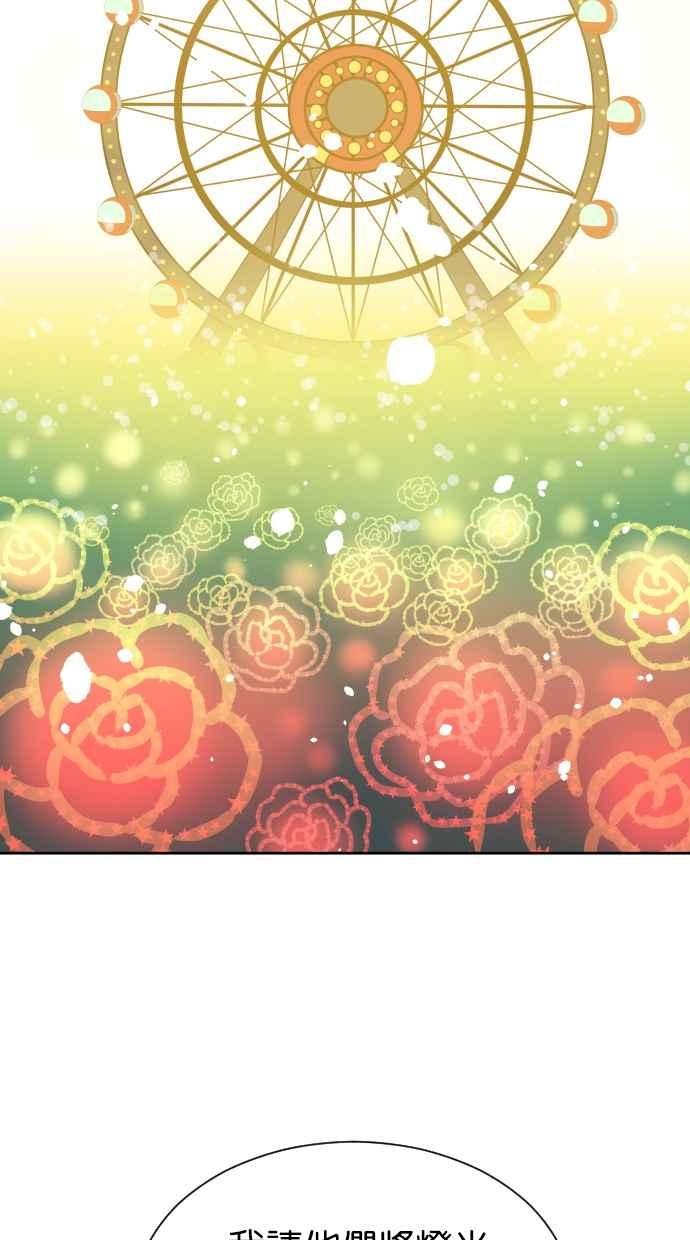 契约再婚夫妻 第78话 给我机会 第5页
