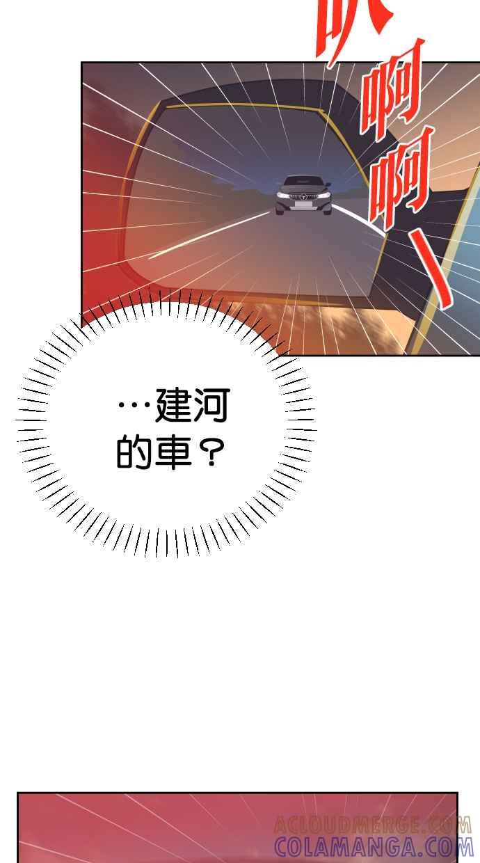 契约再婚夫妻 第78话 给我机会 第49页
