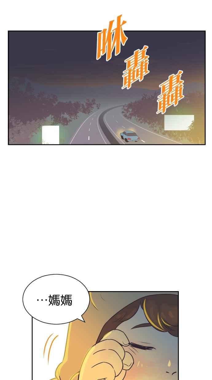 契约再婚夫妻 第78话 给我机会 第36页