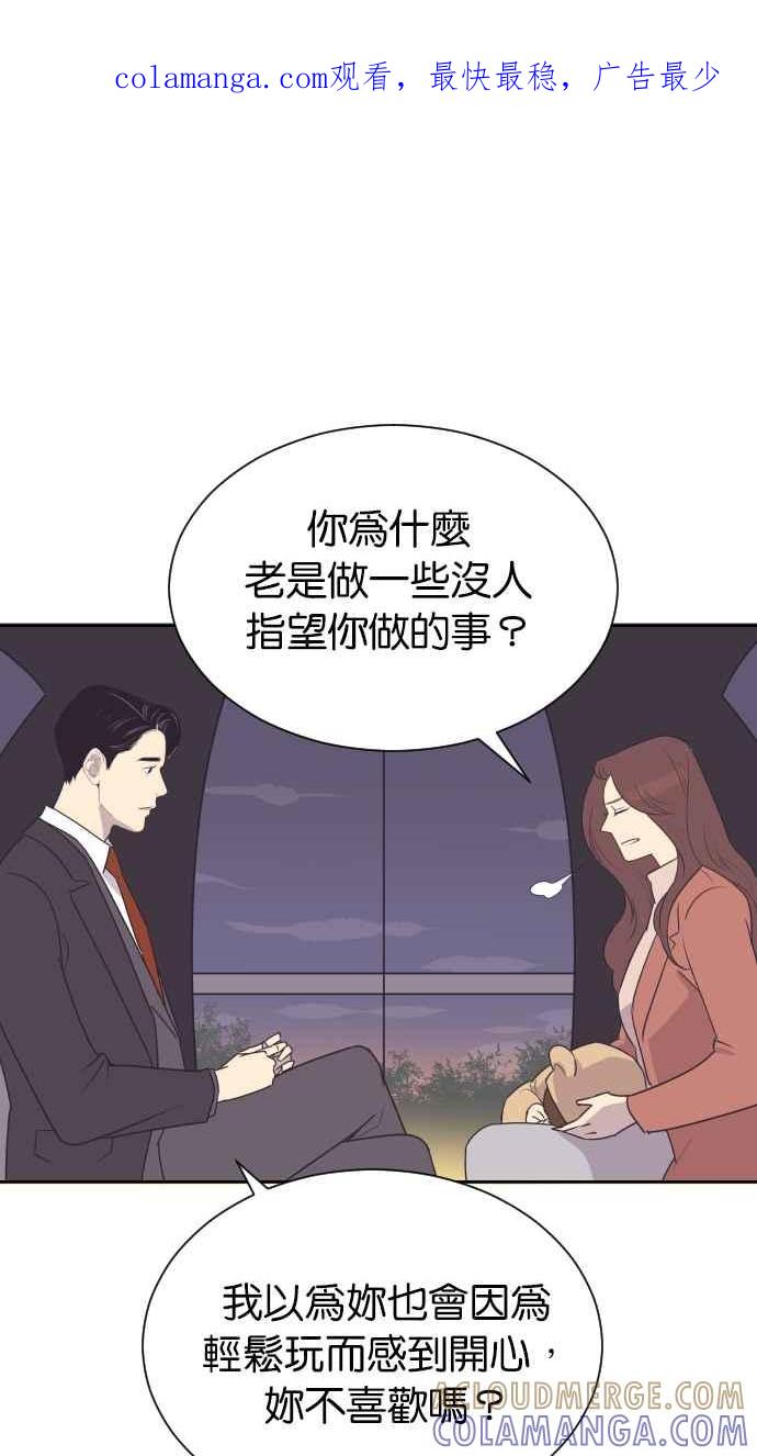 契约再婚夫妻 第78话 给我机会 第1页