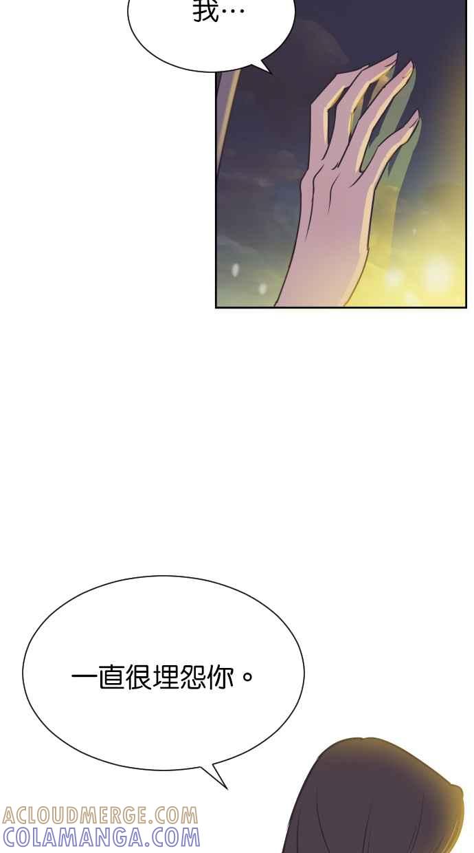 契约再婚夫妻 第78话 给我机会 第13页