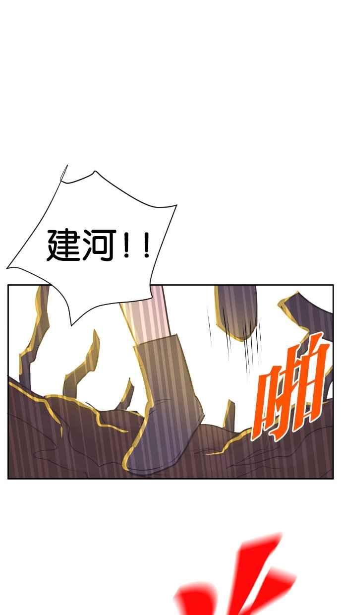 契约再婚夫妻 第78话 给我机会 第63页