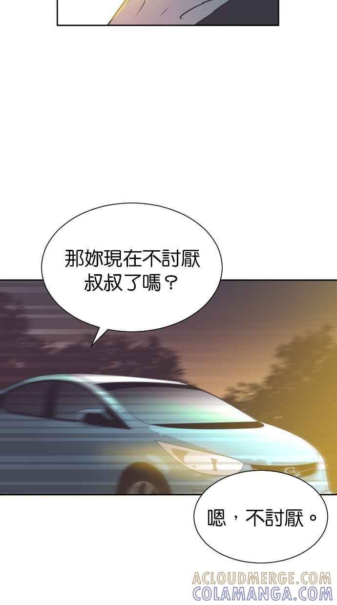 契约再婚夫妻 第78话 给我机会 第40页