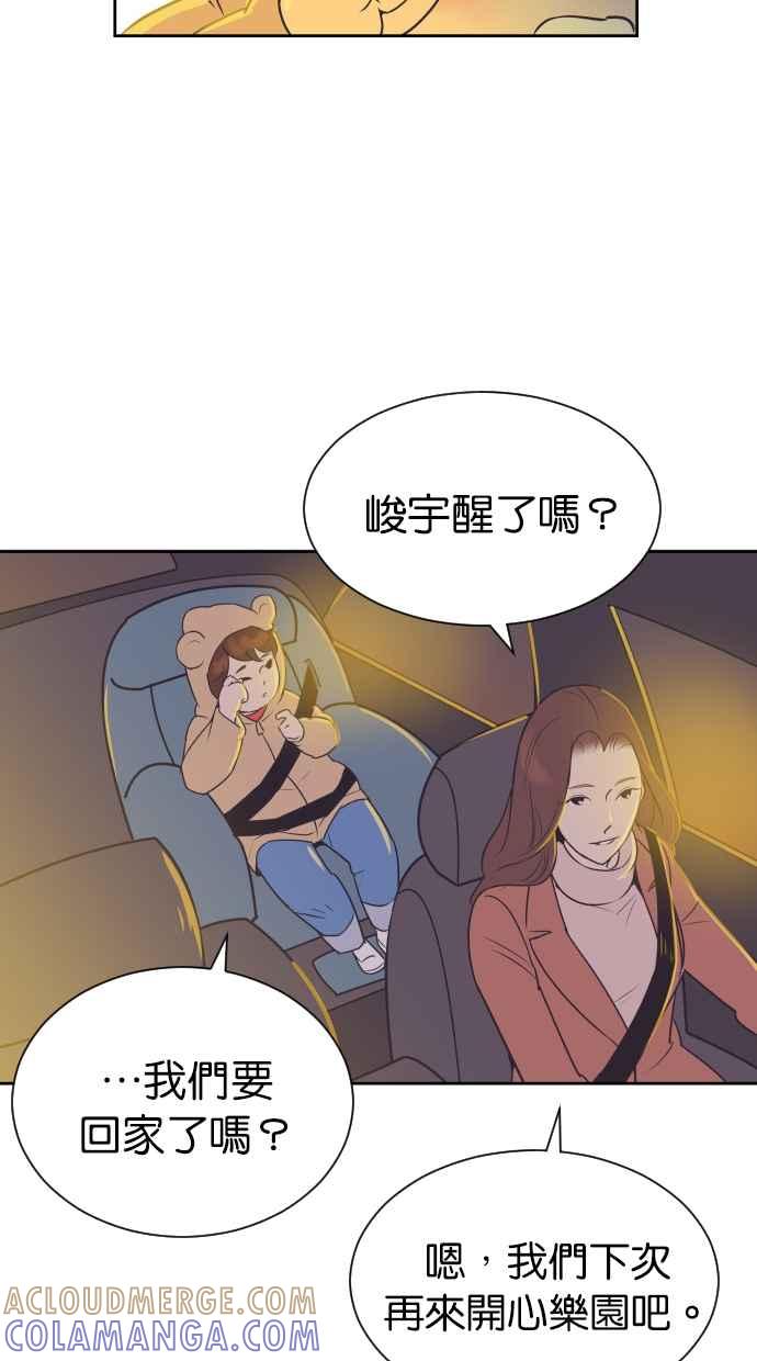 契约再婚夫妻 第78话 给我机会 第37页