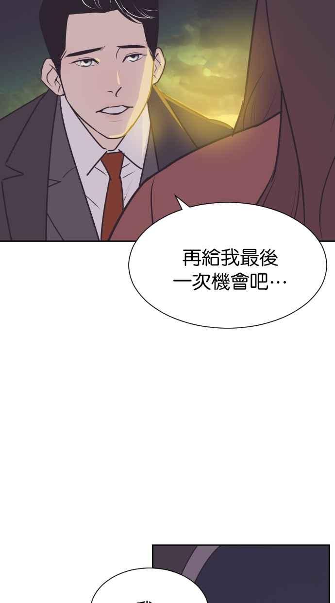 契约再婚夫妻 第78话 给我机会 第12页