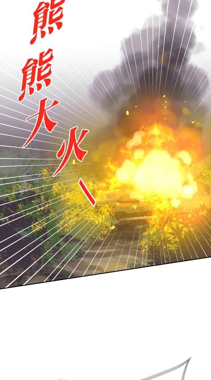 契约再婚夫妻 第78话 给我机会 第66页