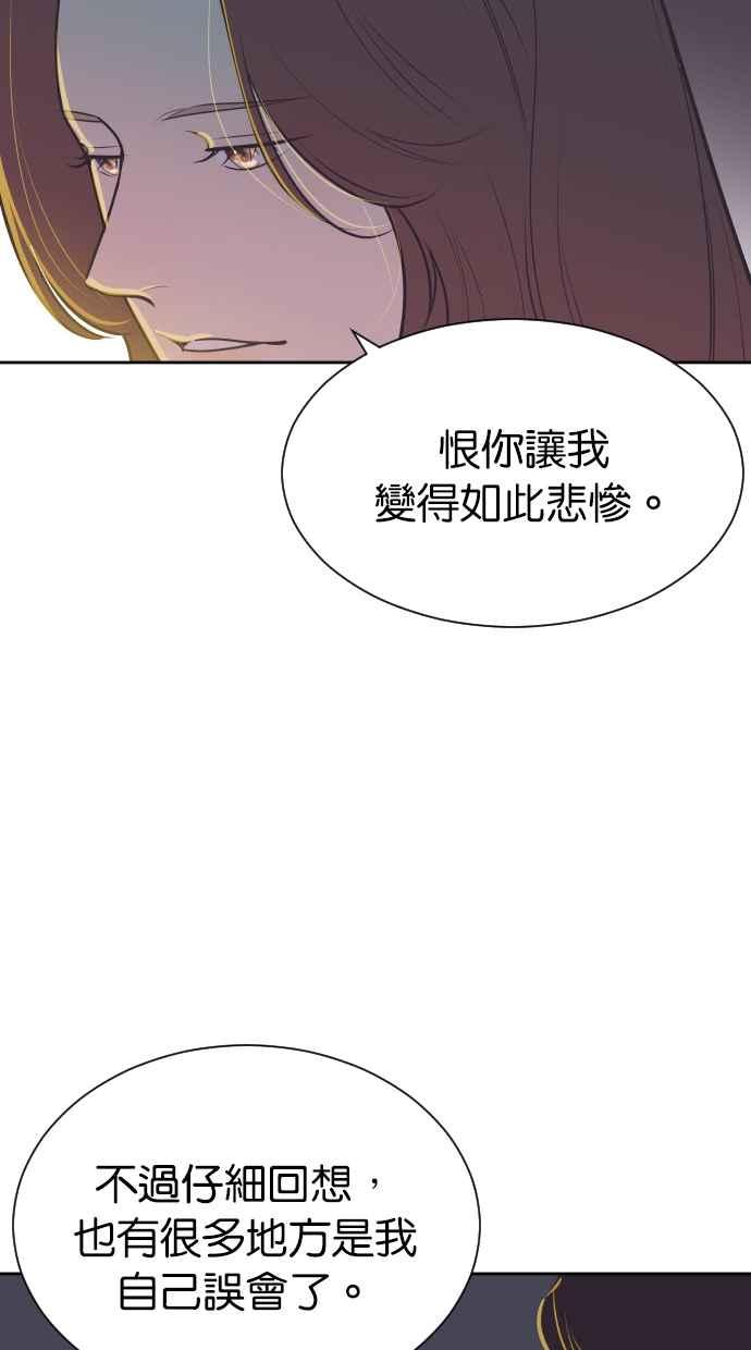 契约再婚夫妻 第78话 给我机会 第15页