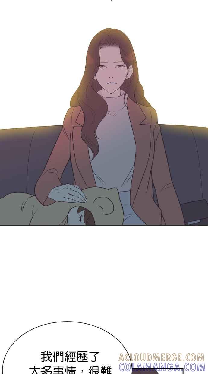 契约再婚夫妻 第78话 给我机会 第28页
