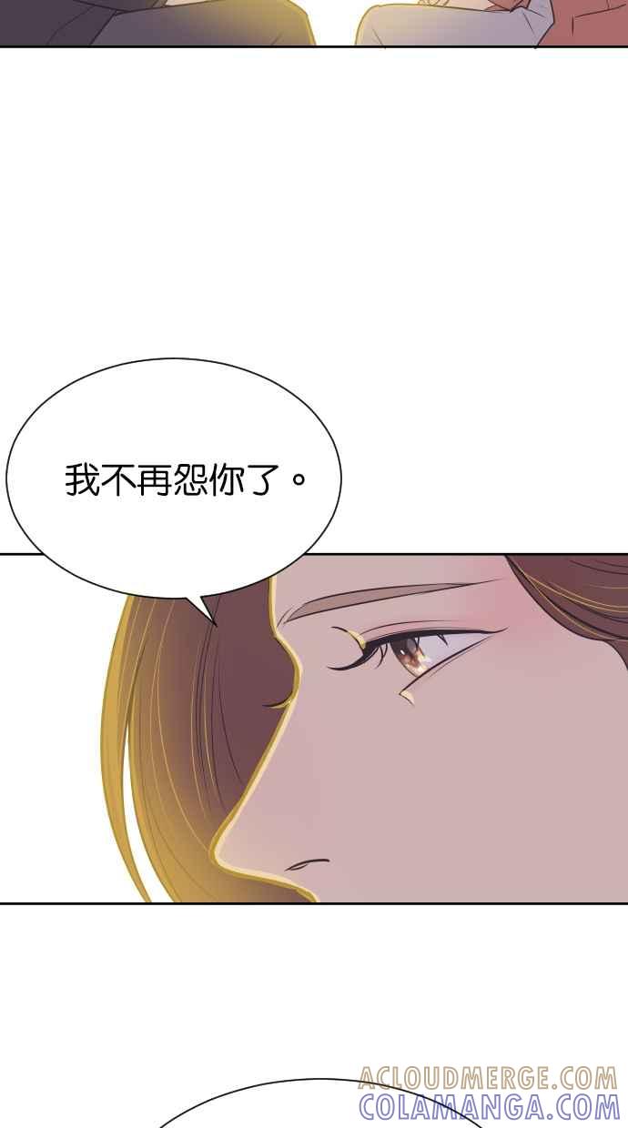契约再婚夫妻 第78话 给我机会 第25页