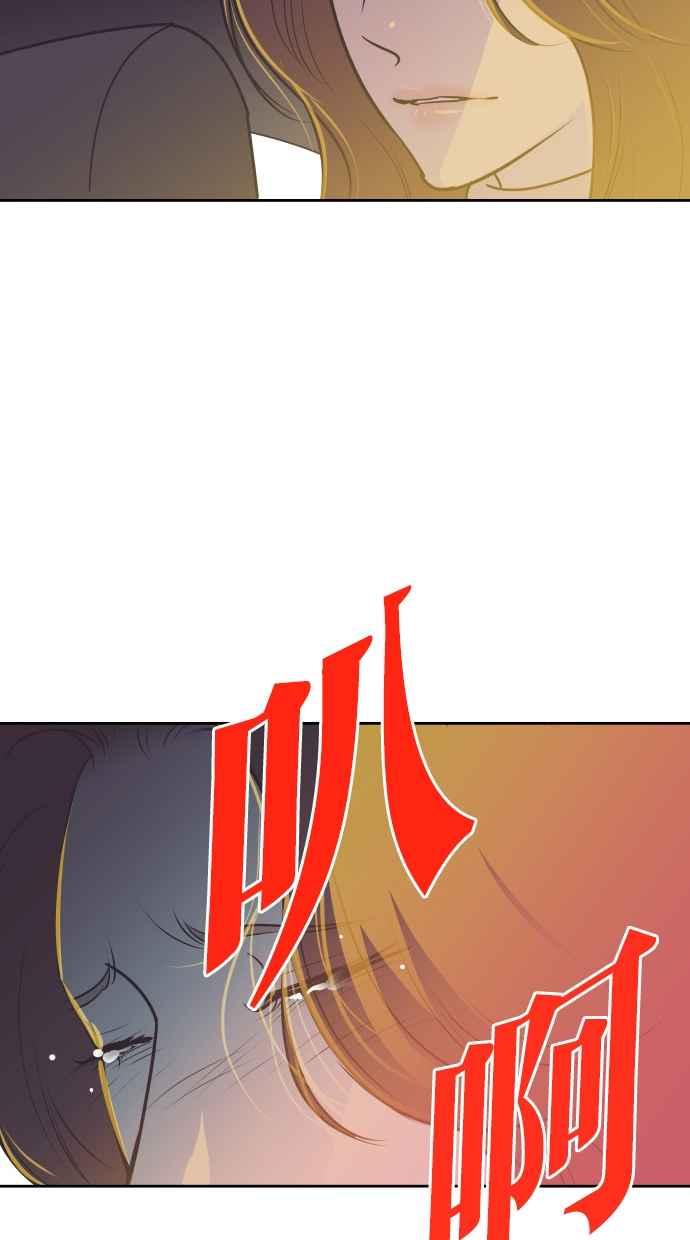 契约再婚夫妻 第78话 给我机会 第47页