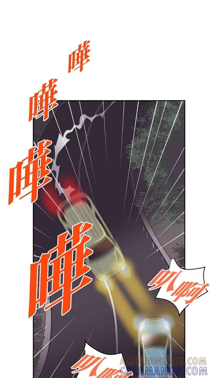 契约再婚夫妻 第78话 给我机会 第52页