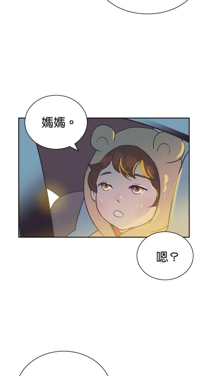 契约再婚夫妻 第78话 给我机会 第38页