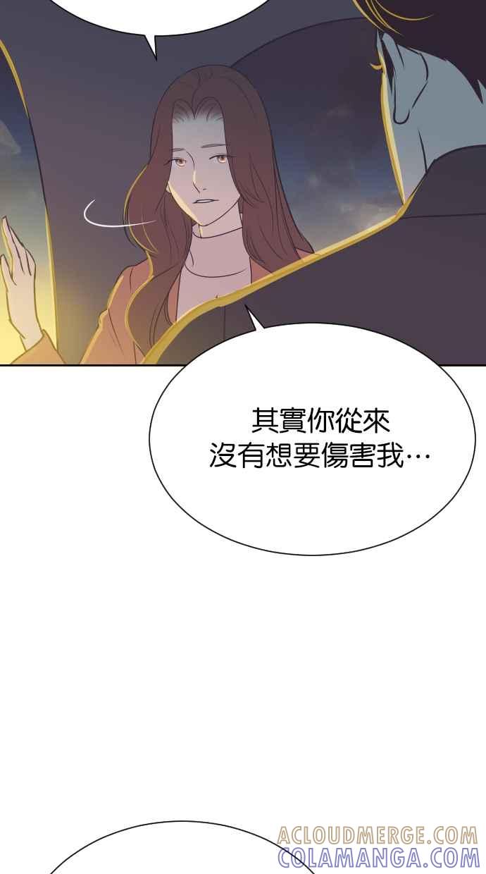 契约再婚夫妻 第78话 给我机会 第16页