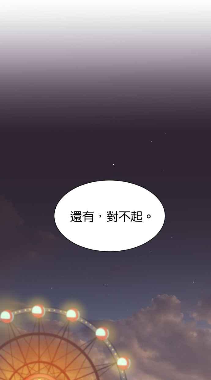 契约再婚夫妻 第78话 给我机会 第33页
