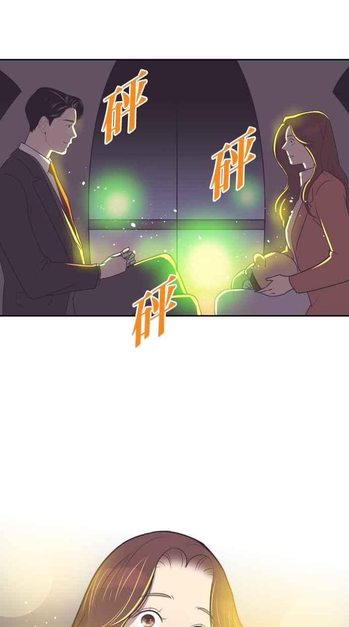 契约再婚夫妻 第78话 给我机会 第3页