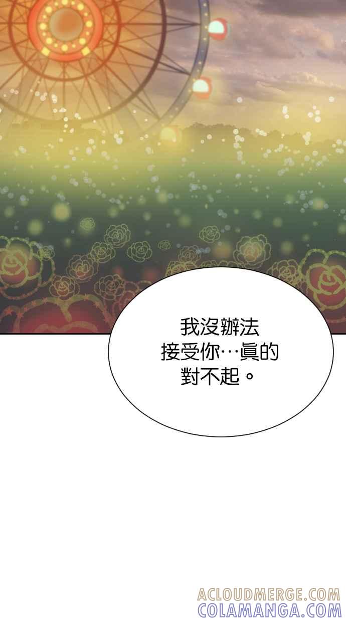契约再婚夫妻 第78话 给我机会 第34页