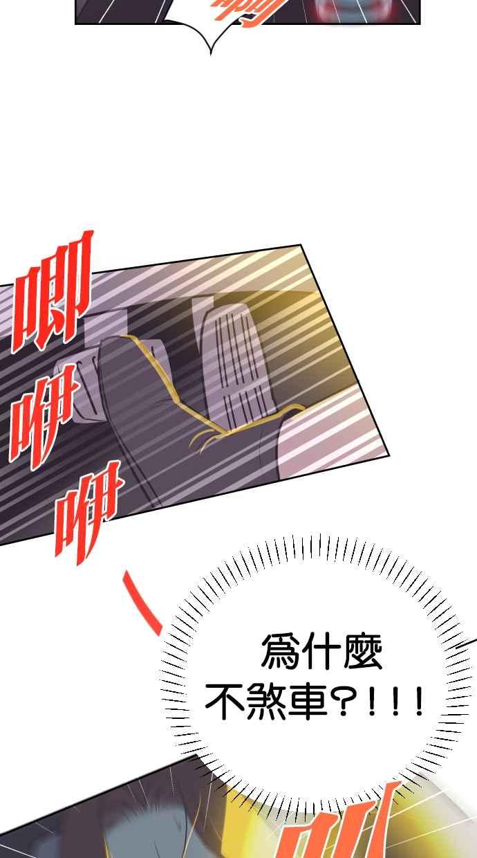 契约再婚夫妻 第78话 给我机会 第53页