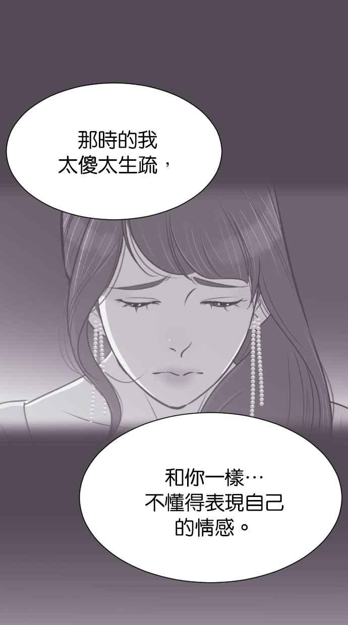 契约再婚夫妻 第78话 给我机会 第23页