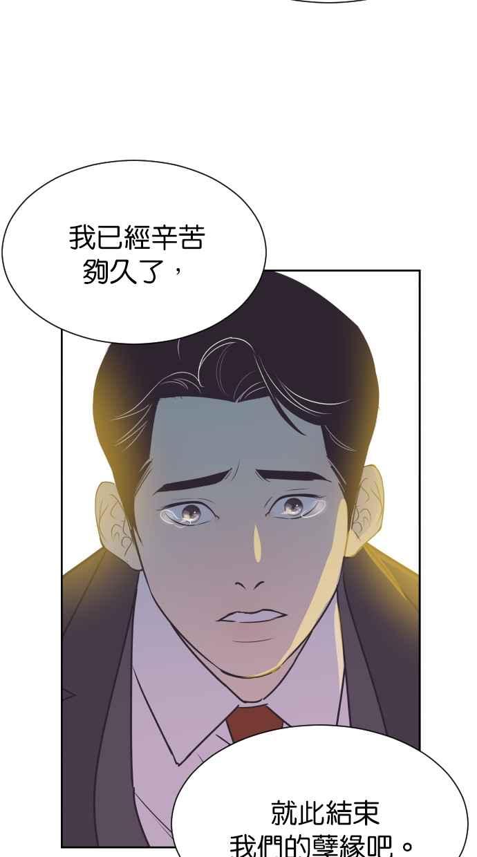 契约再婚夫妻 第78话 给我机会 第30页