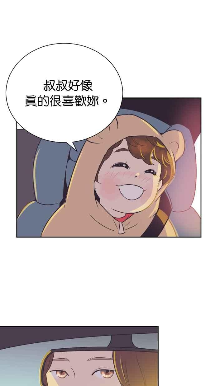 契约再婚夫妻 第78话 给我机会 第41页