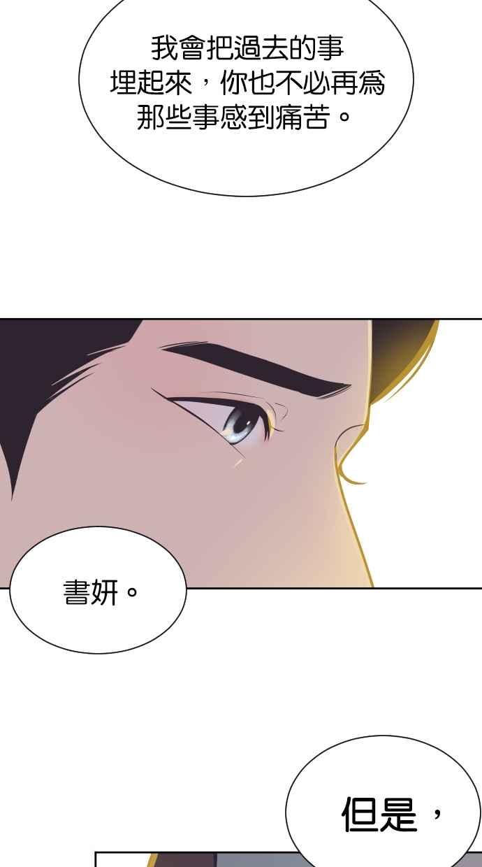 契约再婚夫妻 第78话 给我机会 第26页