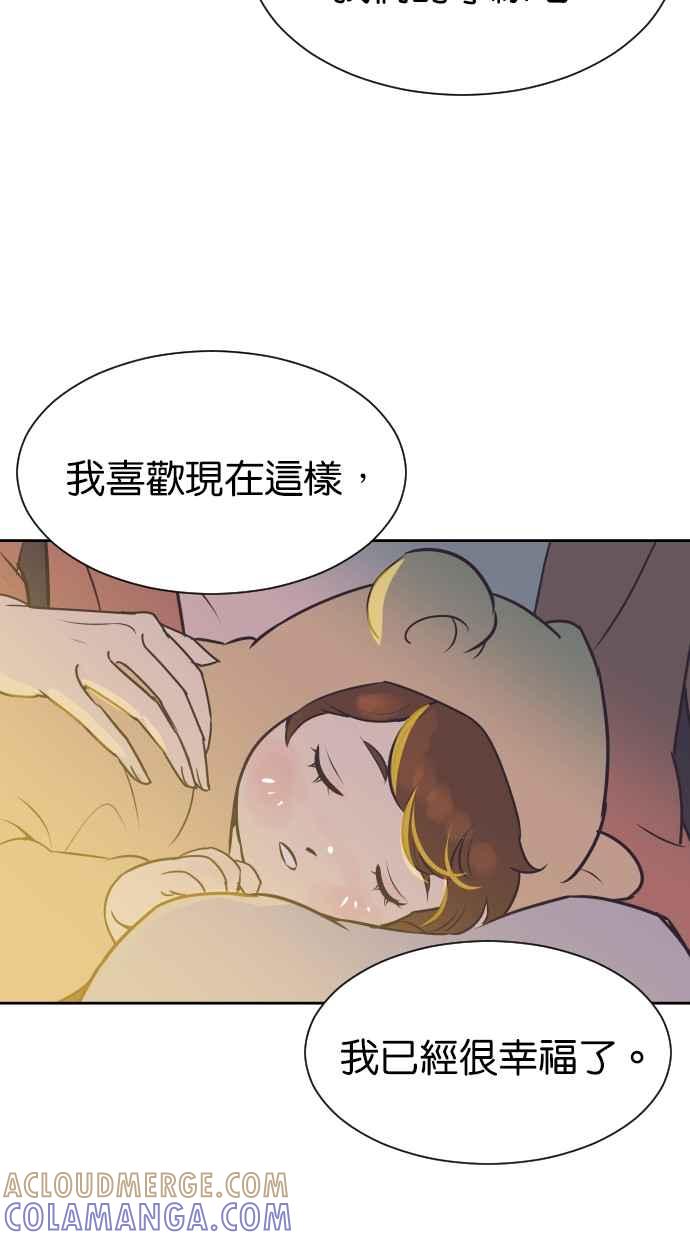 契约再婚夫妻 第78话 给我机会 第31页
