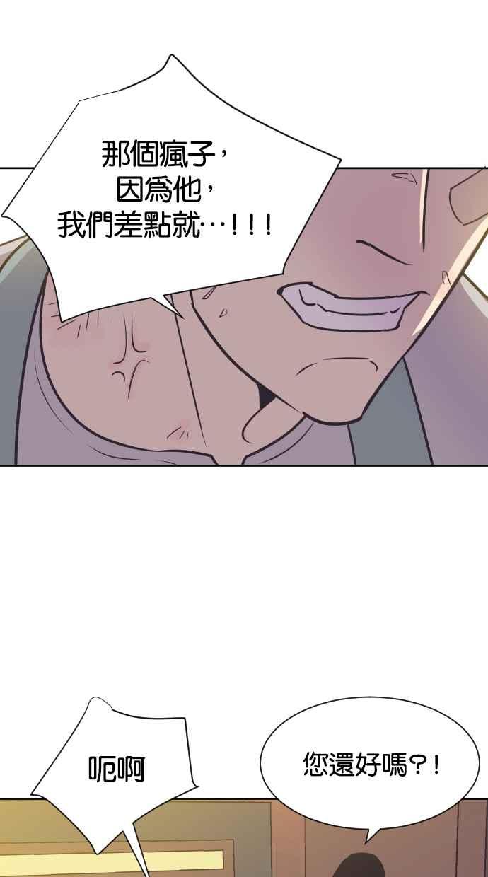 契约再婚夫妻 第79话 非妳不可 第12页