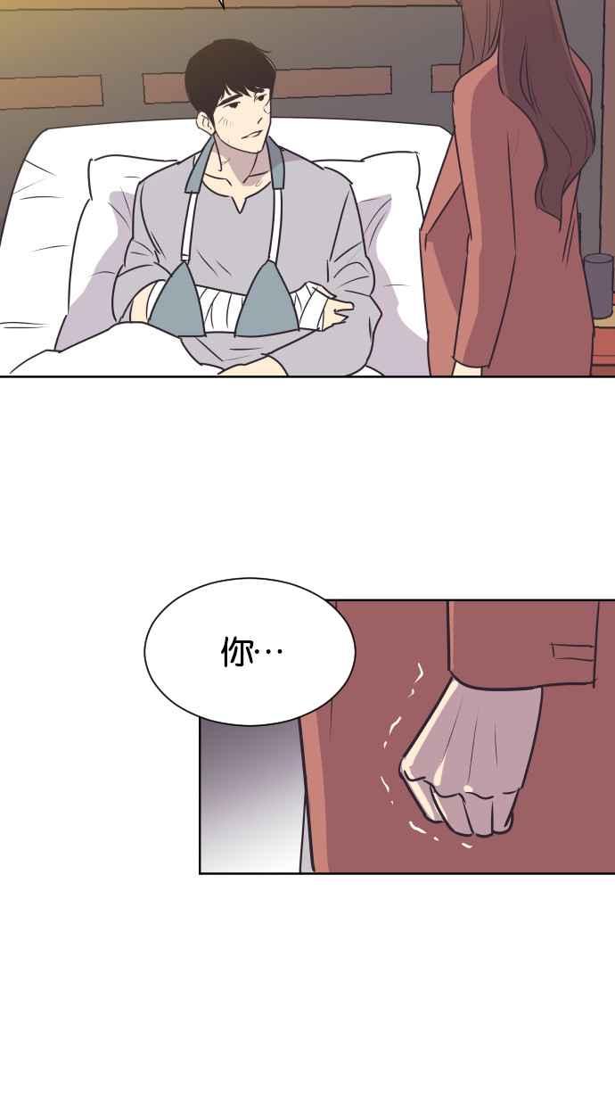 契约再婚夫妻 第79话 非妳不可 第24页