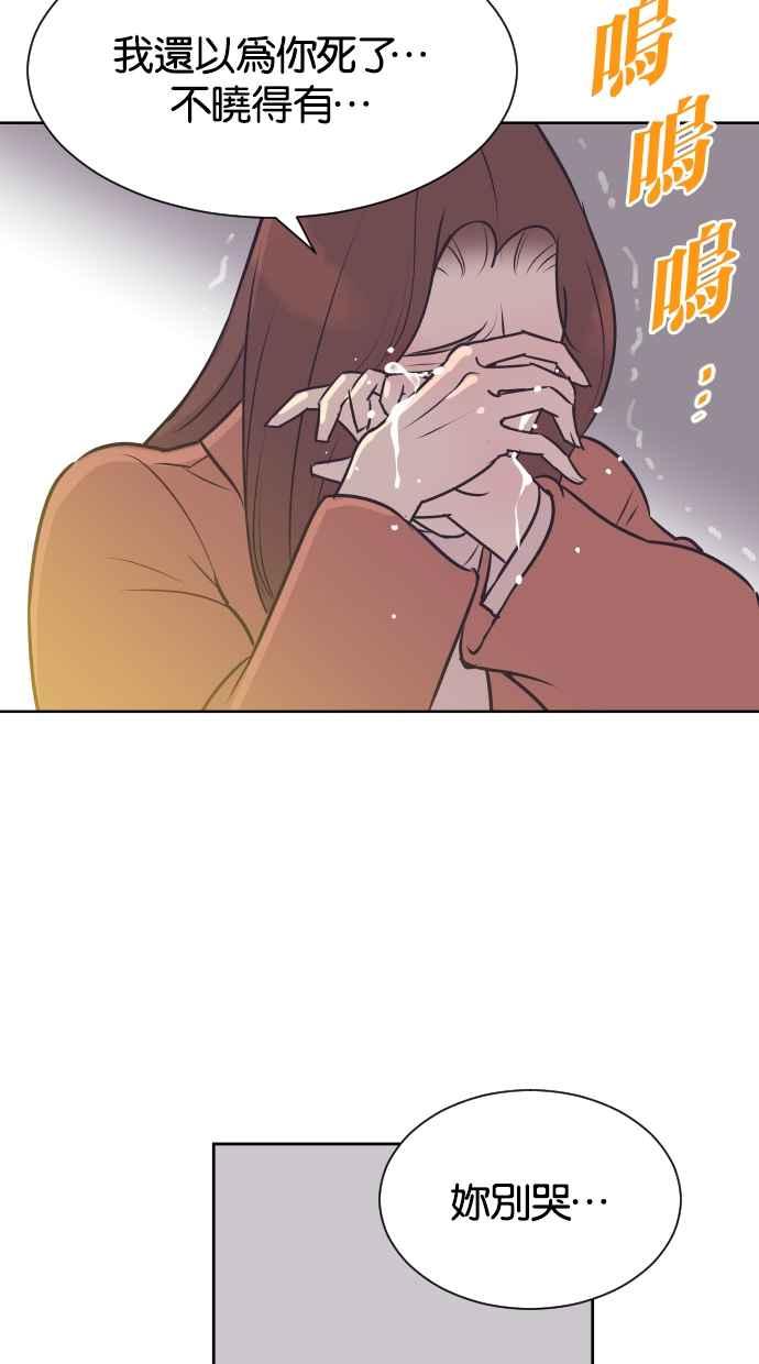 契约再婚夫妻 第79话 非妳不可 第27页