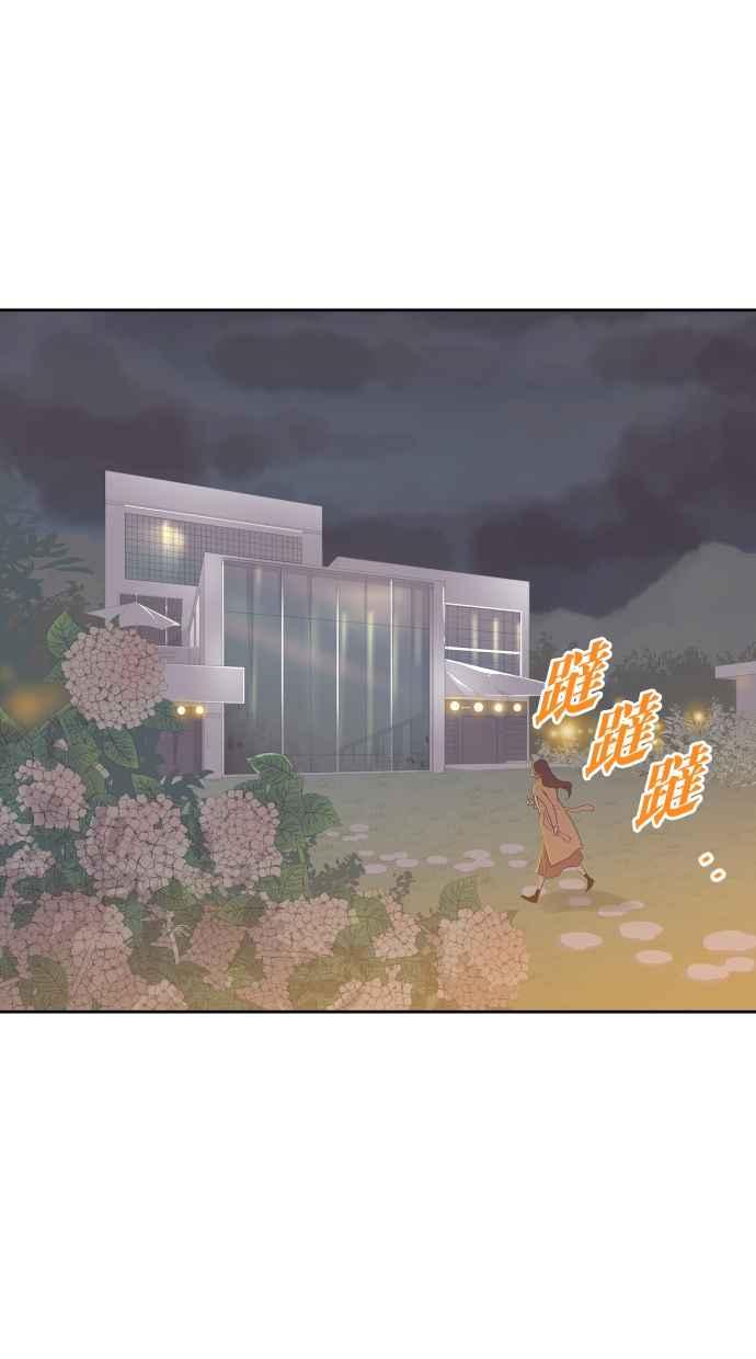 契约再婚夫妻 第79话 非妳不可 第56页
