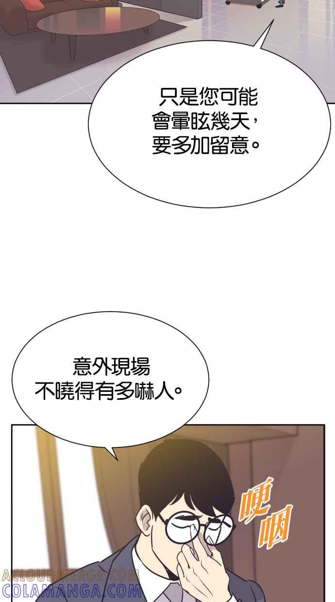 契约再婚夫妻 第79话 非妳不可 第7页