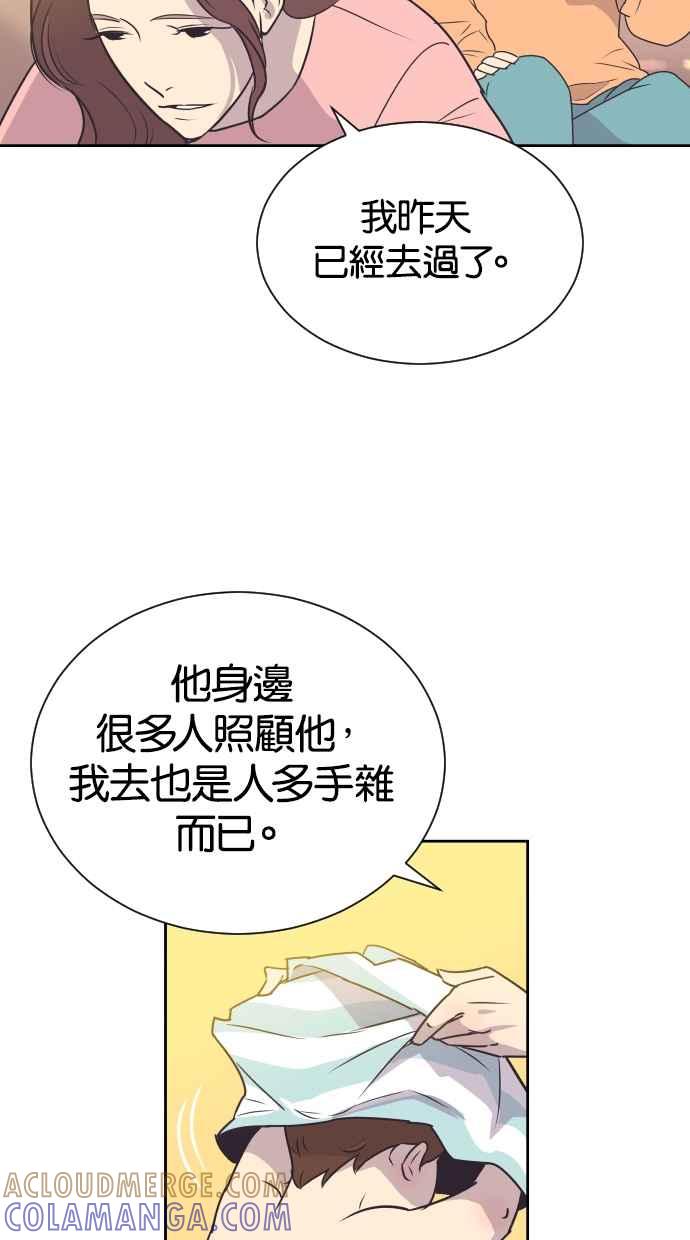 契约再婚夫妻 第79话 非妳不可 第40页