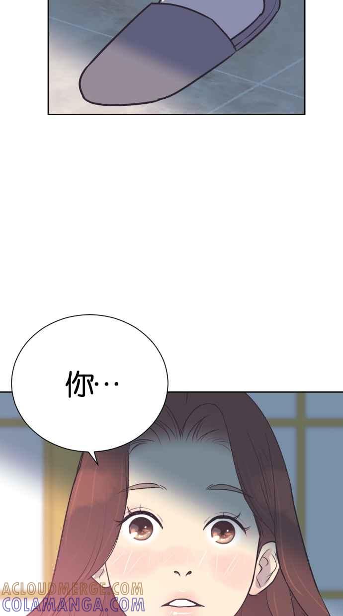 契约再婚夫妻 第79话 非妳不可 第58页