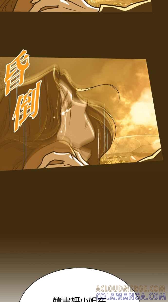 契约再婚夫妻 第79话 非妳不可 第19页