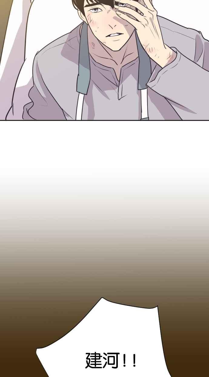 契约再婚夫妻 第79话 非妳不可 第15页