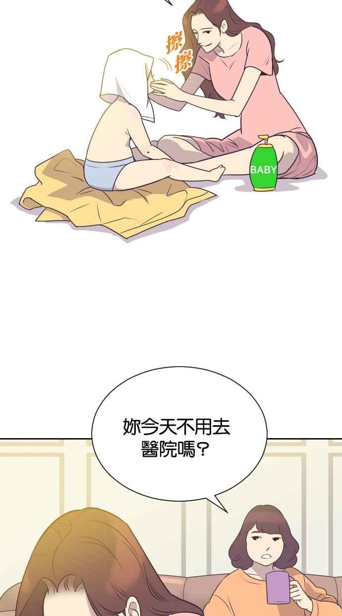 契约再婚夫妻 第79话 非妳不可 第39页