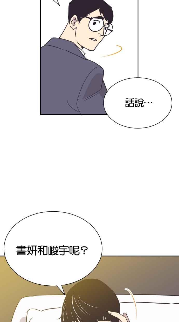 契约再婚夫妻 第79话 非妳不可 第14页