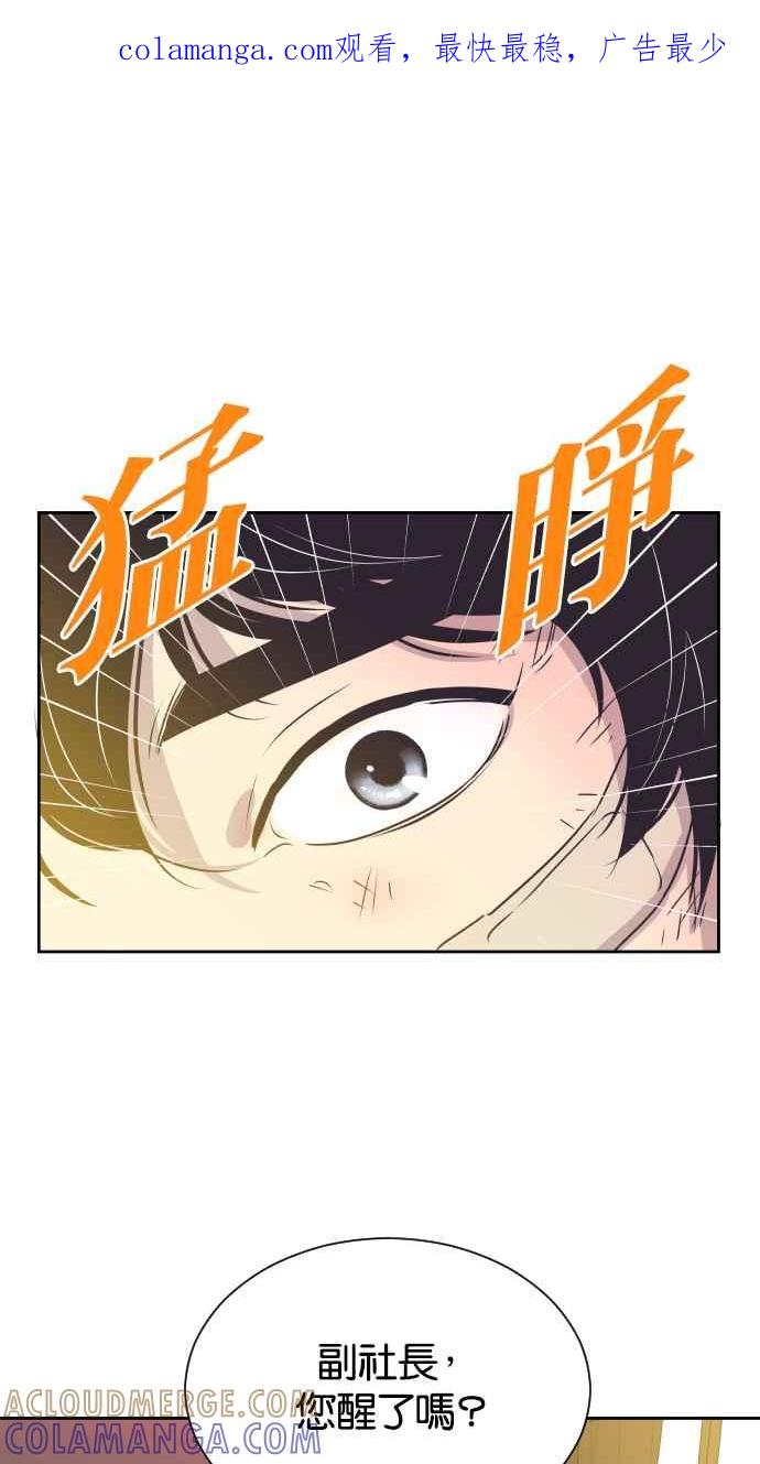 契约再婚夫妻 第79话 非妳不可 第1页