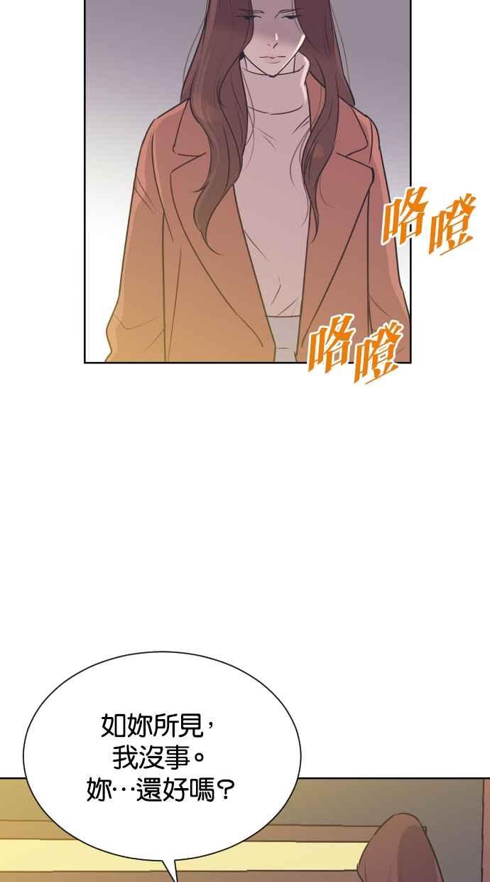 契约再婚夫妻 第79话 非妳不可 第23页
