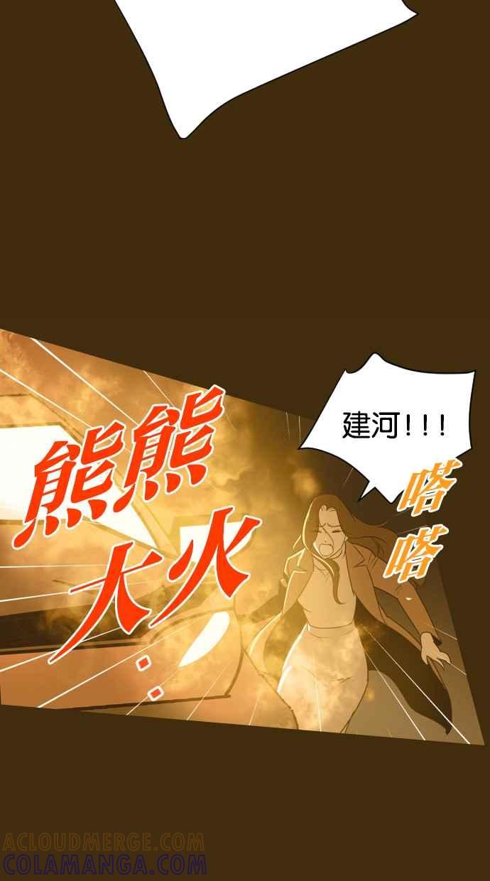 契约再婚夫妻 第79话 非妳不可 第16页