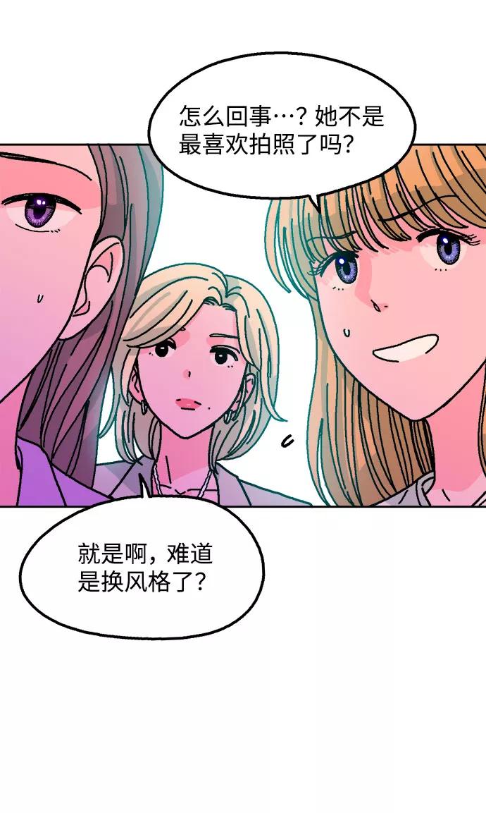 《就一口！》第8话 第29页