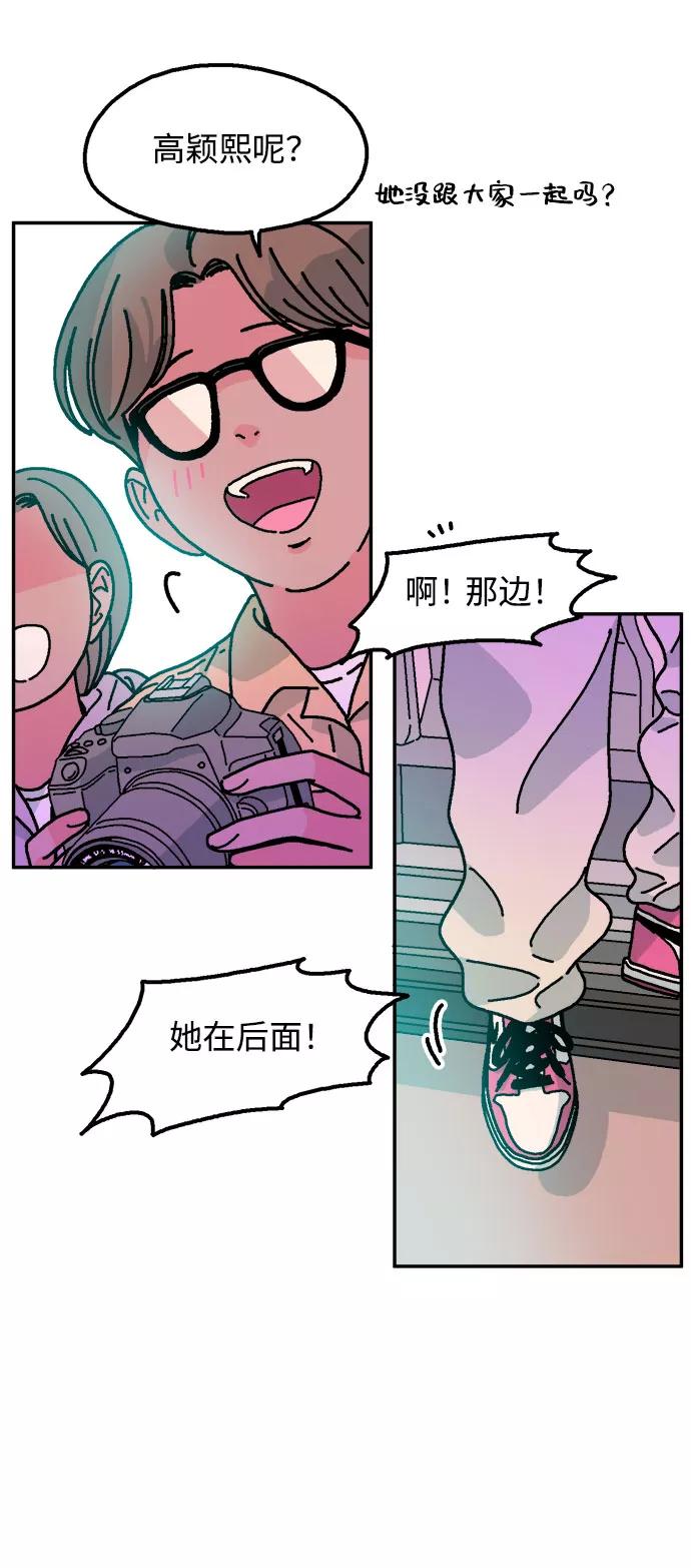 《就一口！》第8话 第24页