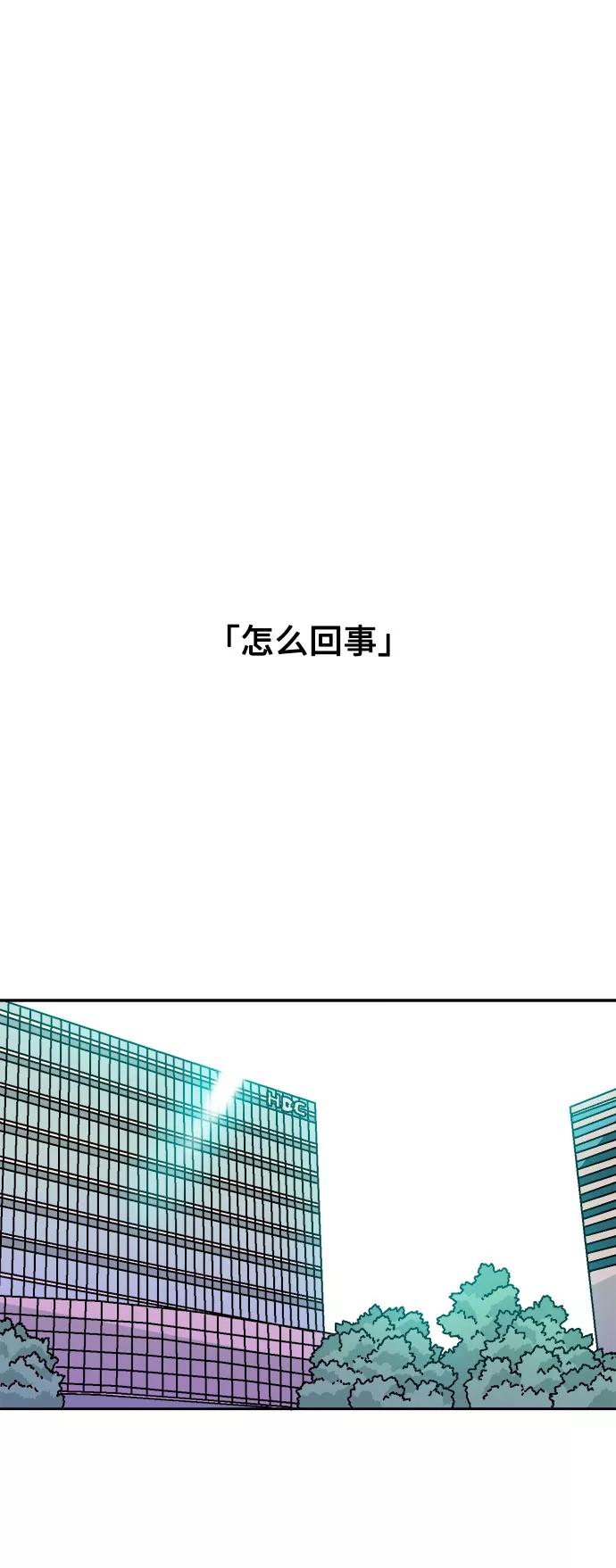 《就一口！》第8话 第21页