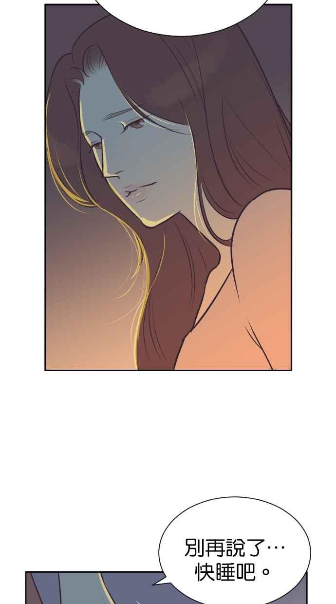 契约再婚夫妻 第80话 对不起妳的事 第36页