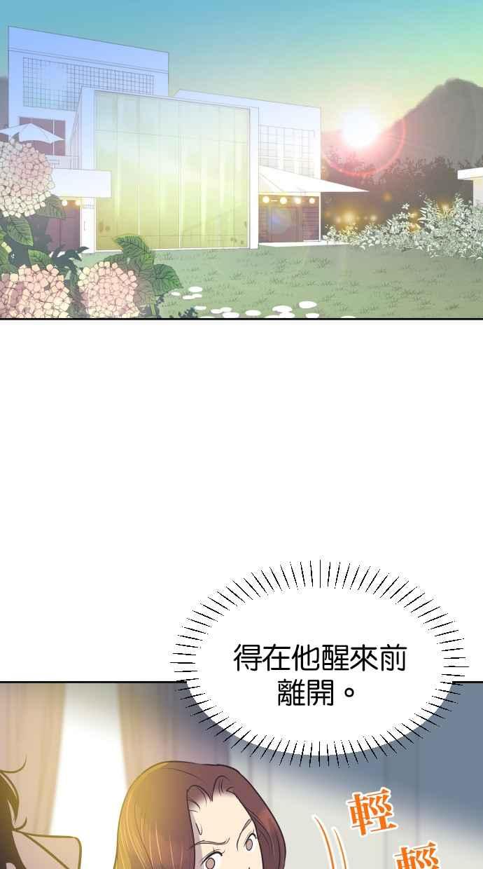 契约再婚夫妻 第80话 对不起妳的事 第42页