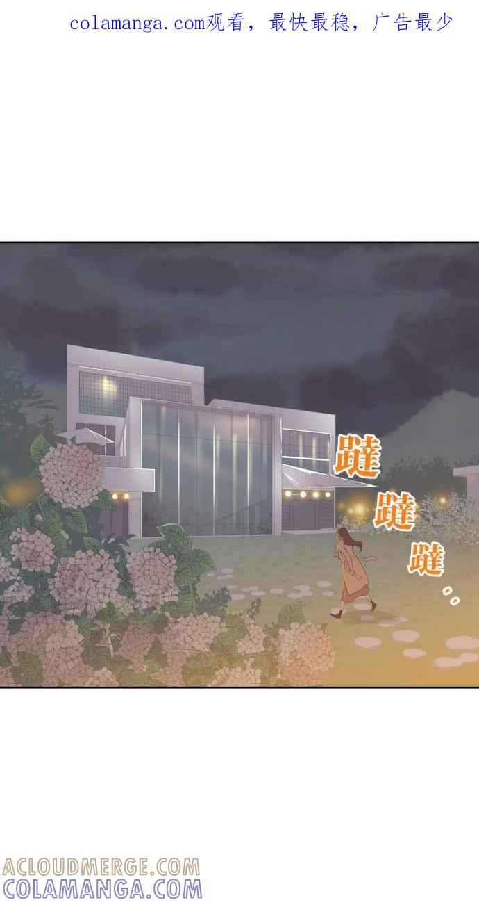 契约再婚夫妻 第80话 对不起妳的事 第1页
