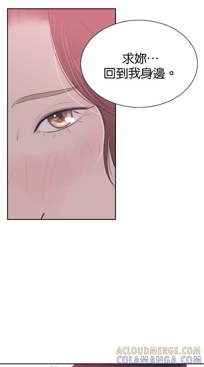契约再婚夫妻 第80话 对不起妳的事 第58页