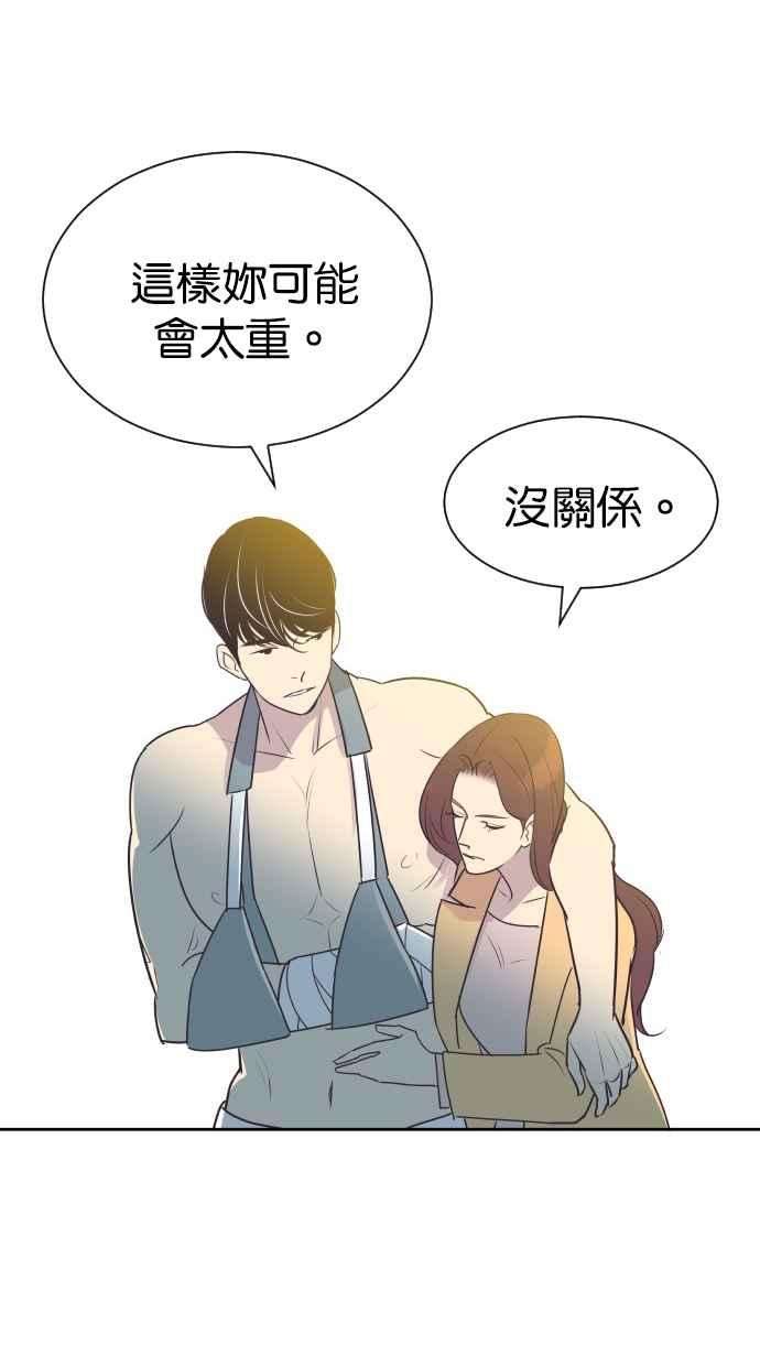 契约再婚夫妻 第80话 对不起妳的事 第20页