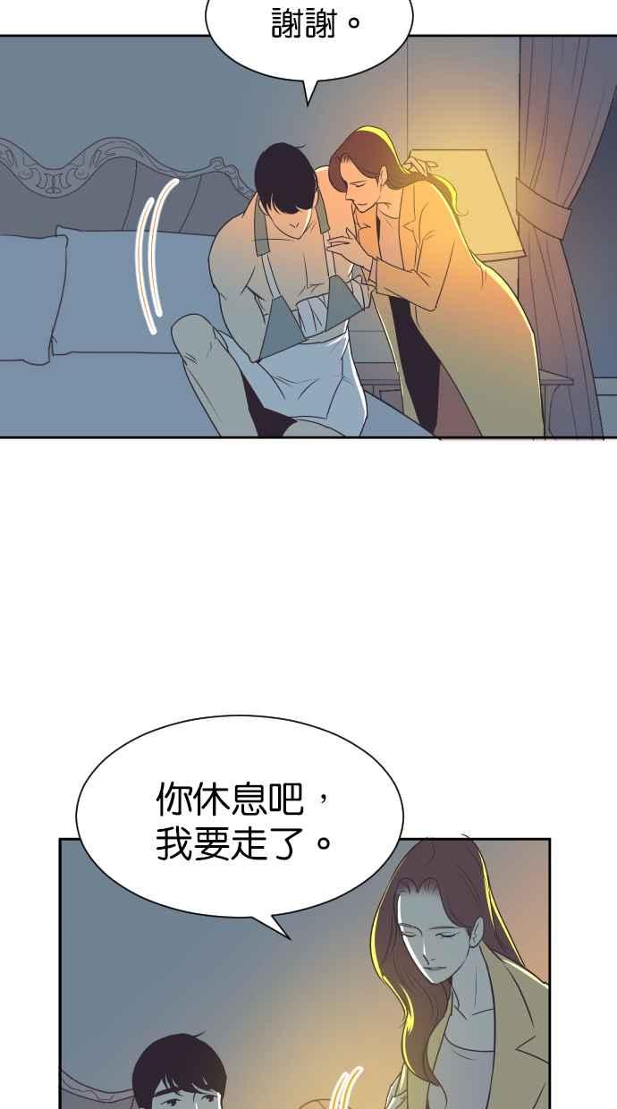 契约再婚夫妻 第80话 对不起妳的事 第24页