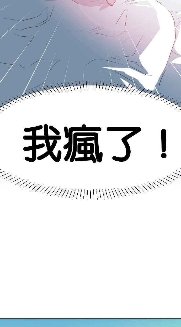 契约再婚夫妻 第80话 对不起妳的事 第41页